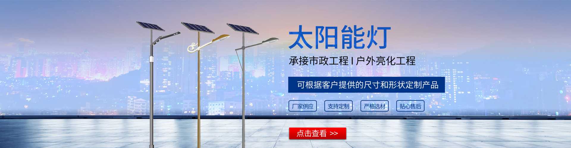 聂拉木县太阳能路灯哪家好